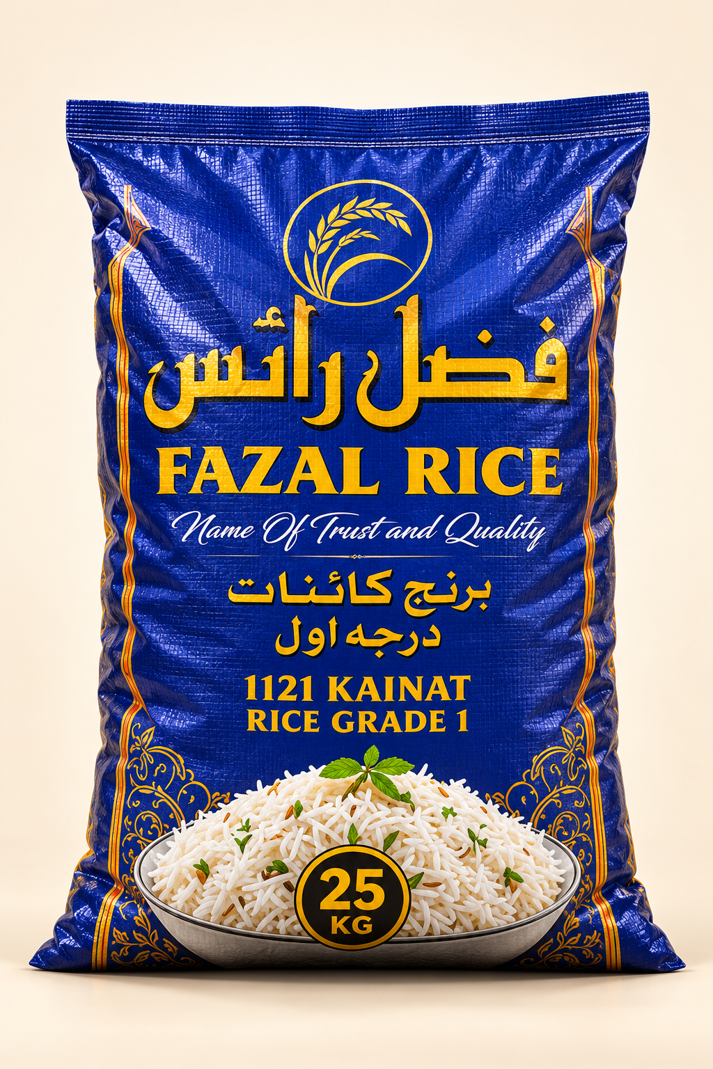Illustrative Fazal Rice packaging sample